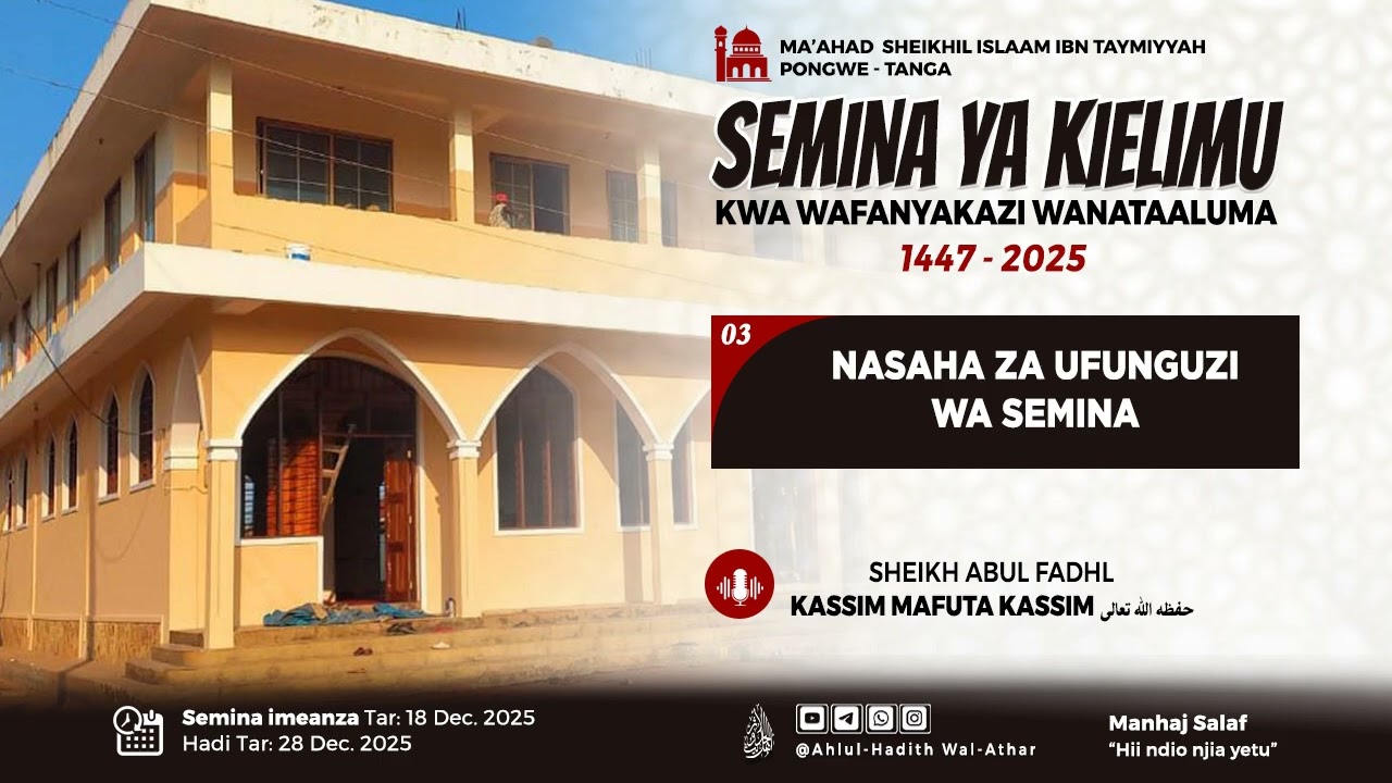 NASAHA ZA UFUNGUZI WA SEMINA  ~ SHEIKH ABUL FADHL KASSIM MAFUTA KASSIM حفظه الله تعالى ورعاه