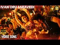 Ivan Oru Saravedi Vambu Hd Videosong Nagarjuna Anushkashetty Ssthaman