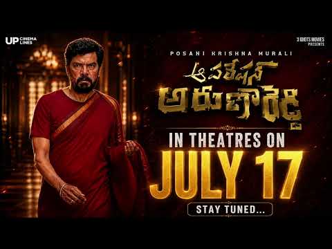 Operation Aruna Reddy Official Trailer | Telugu Trailers | Posani KrishnaMurali | Bcineet  — Operation Aruna Reddy