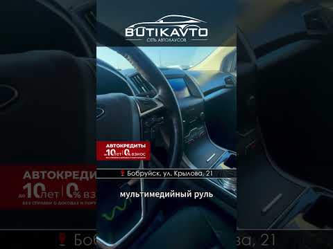 фото ford edge ii рестайлинг 0