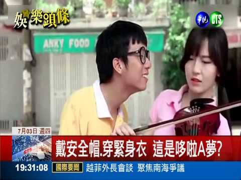 童年毀了! "越南哆啦A夢"怪怪的