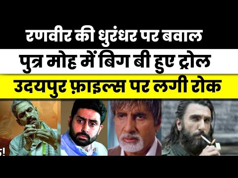 Top 5 Bollywood Controversies of The Day | Diljit Dosanjh | Ranveer Singh | Abhishek Bachchan |