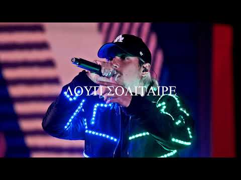 Nekfeu x Damso Type Beat 'Loup Solitaire' (prod. S.T.M)