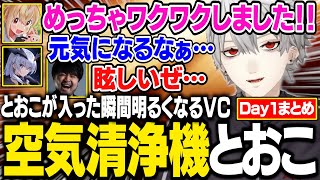 【day1まとめ】本番直前に泣きそうになるあーちゃんの背中を押す葛葉達【にじさんじ/切り抜き/葛葉/k4sen/昏昏アリア/天帝フォルテ/ゆきお/ゆーじお/LTK2/DCCORE】
