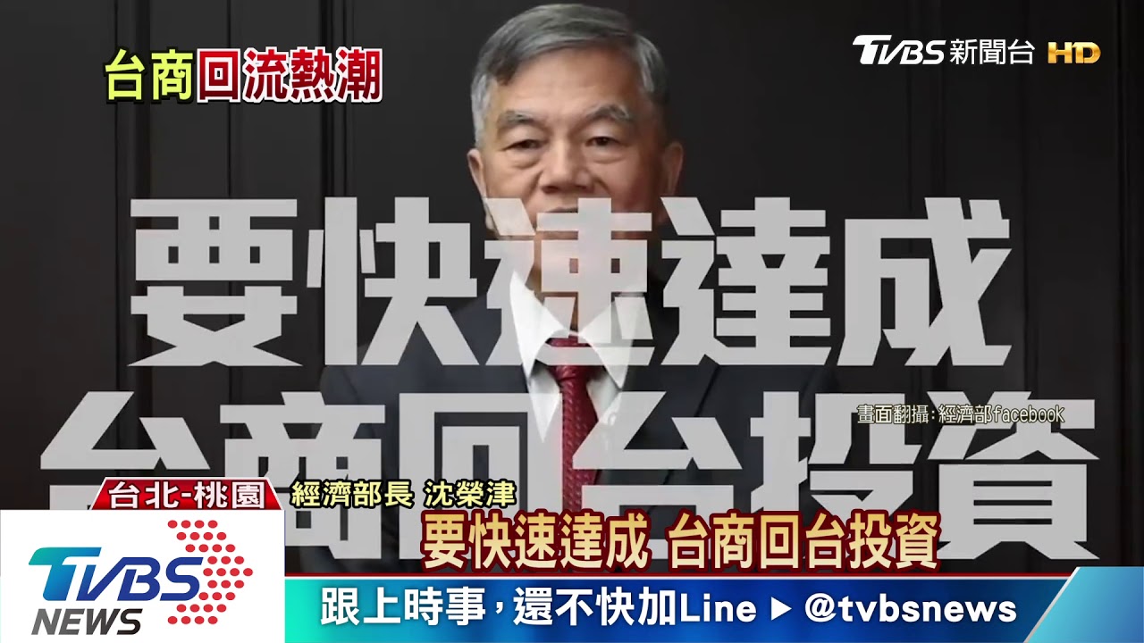 自經區、自貿區你懂嗎？　台灣拚經濟要的是這個
