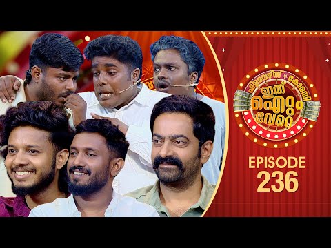 Ithu Item Vere | Comedy Show | Ep# 236