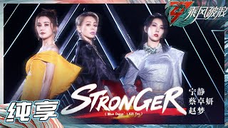 Cover art for Stronger