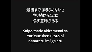 Masatoshi Ono - Departure (Hunter x Hunter) Lyrics