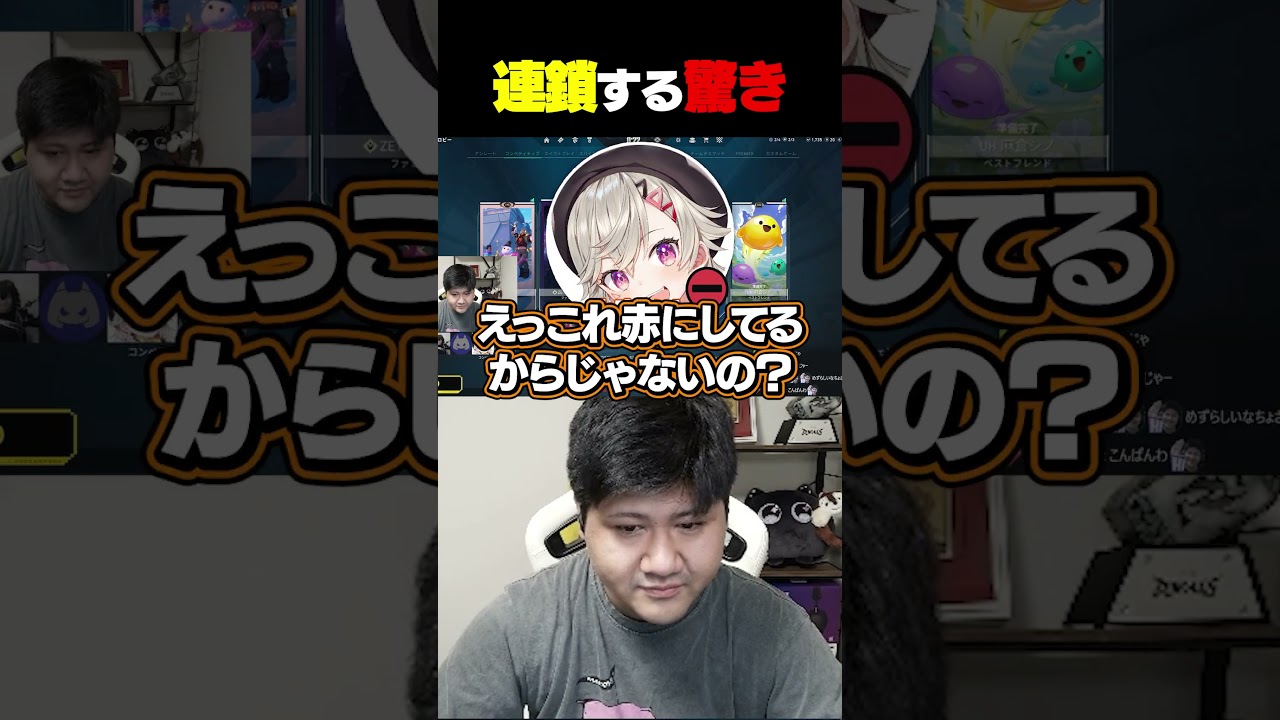 驚きが連鎖するらっしゃーたち【らっしゃー/なちょ猫/小森めと/Clutch_Fi/麻倉シノ】#切り抜き #らっしゃー