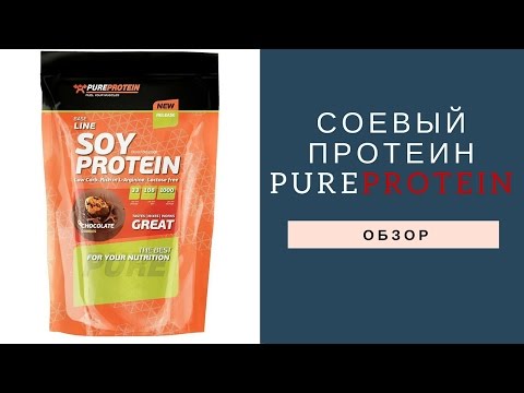 Соевый Протеин PureProtein - Обзор