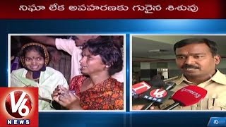 Police Officials alert with Infant Missing in Government Hospital | Nizamabad - V6News