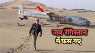 The Flght of the phoenix movie explained in hindi "THE FLIGHT OF THE PHOENIX" in 1965!