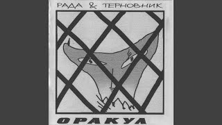 Music video thumbnail preview for Опоздали наши лекари by Рада & Терновник