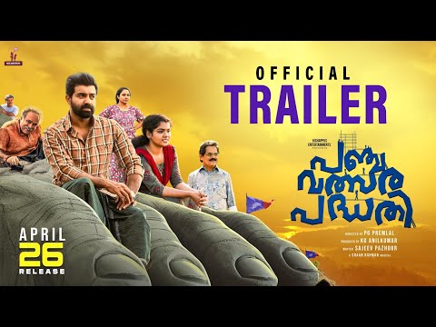 Panchavalsara Padhathi | Official Trailer | P G Premlal | Siju Wilson | Shaan Rahman | K G Anilkumar