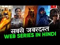 Sabse khatarnak Web Series in Hindi