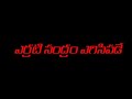 Devara Ayudhapooja Ayudha Pooja Song Telugu Lyrical Blackscreen Whatsapp Status Devara Ntrdevara