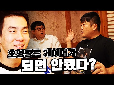 The Person Who Made Kim Taek-yong and Oh Young-jong? _ Park Ji-ho / Lee Seung-hoon Part 1