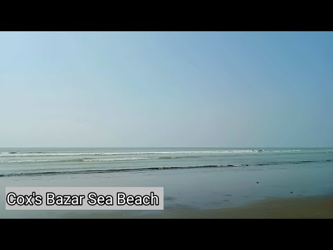 Amazing view of Cox's Bazar Sea Beach!4k video ‪@SSRFAMILYVLOGS‬