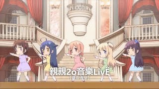 Cover art for 2 step A-E-I-O-AO!