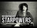 Поговорим про - "STARPOWERS" - поэзия, русский авангард ...