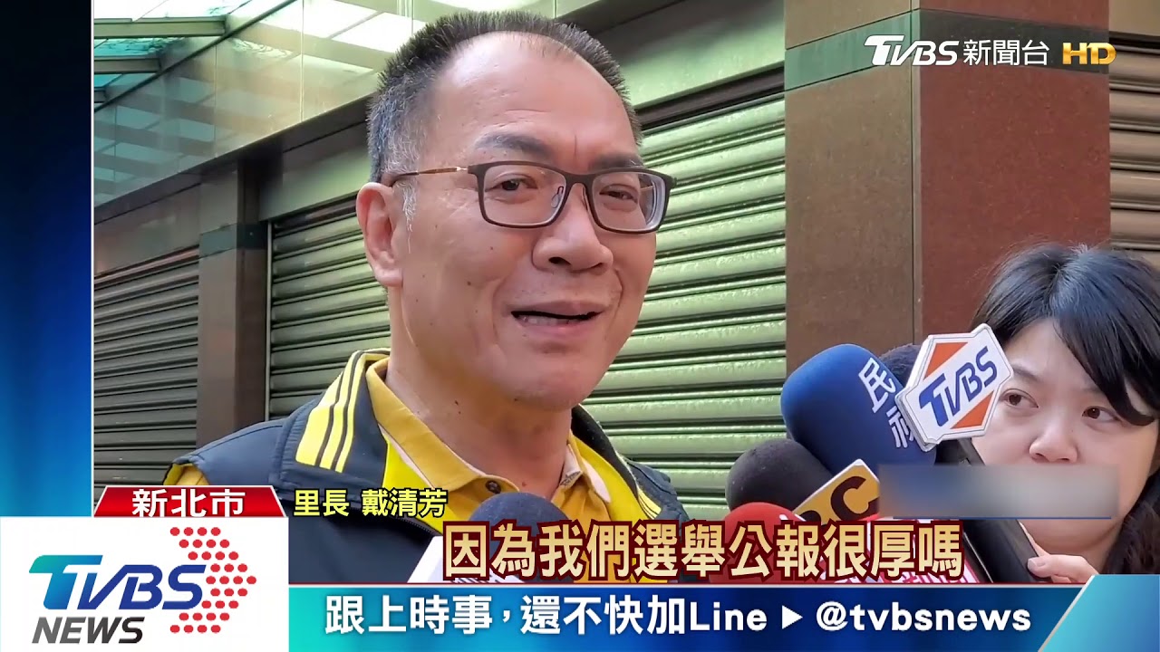 選舉公報當回收物！　拾荒翁隨意拿遭法辦