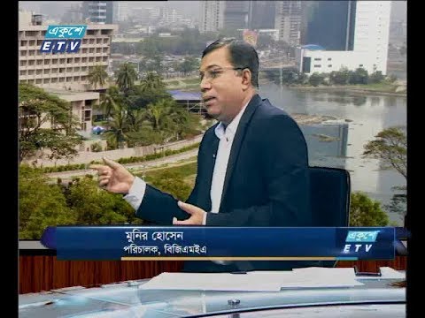 একুশে বিজনেস (দুপুর)। ১৩ আগষ্ট ২০১৮