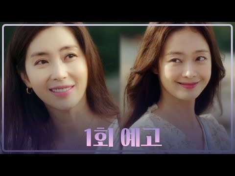 [1회 예고] 이성재를 사이에 둔 송윤아와 전소민의 첫 만남 11월 29일(월) 밤 10시 30분 첫방송  | 쇼윈도: 여왕의 집 1 회 예고편
