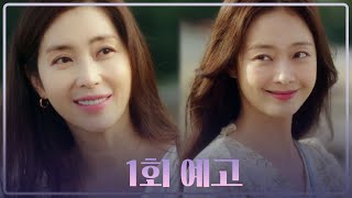 [1회 예고] 이성재를 사이에 둔 송윤아와 전소민의 첫 만남 11월 29일(월) 밤 10시 30분 첫방송  | 쇼윈도: 여왕의 집 1 회