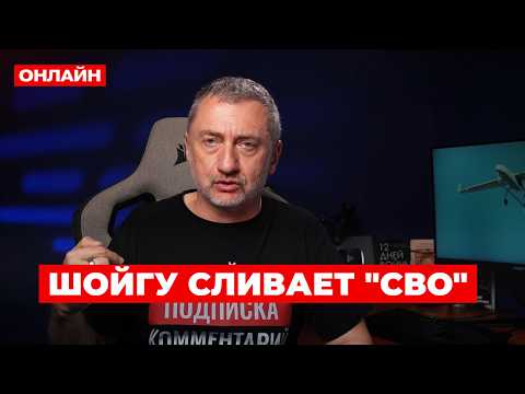 🔥АУСЛЕНДЕР: у РФ дещо назріває... Шойгу: ми ПРО*СРАЛИСЬ з Україною. Цей УДАР ВСУ ПЕРЕЛОМАЛ ФРОНТ