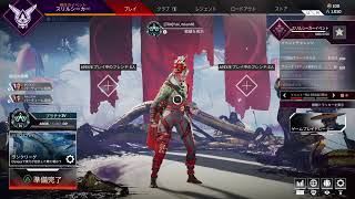[Apex]プラチナの空気すいてぇ！ｹﾞﾎｯｹﾞﾎｯ［神剣・遊朔/クロレイ］＃初見歓迎 #参加型