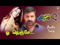 O Nenje Song Kaadhali Vignesh Deva Unnikrishnan