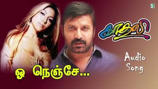 Download lagu O Nenje Song | Kaadhali | Vignesh | Deva | Unnikrishnan mp3 Download lagu O Nenje Song | Kaadhali | Vignesh | Deva | Unnikrishnan mp3