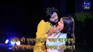 Download lagu #Bewfai Song | Jani Jani pila de Pani | जानी जानी पीला दे पानी | बेवफाई गाना mp3