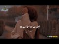 Amanat Ho Amanat Ho Status Song 😍❤️🔐 || Best Pakistani WhatsApp Status Song || Ost Pak || Urdu Lyric