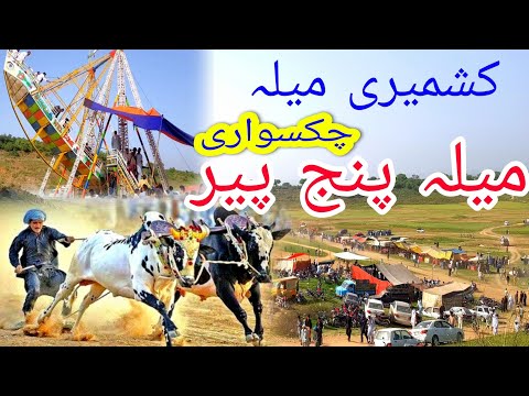 Mela Panjpeer | Chakswari | Mirpur | Azad Kashmir | Famous festival | Bull racing | Traditional Mela