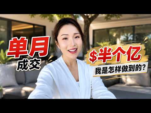一个月，我们在硅谷成交了半亿美金，我都做了什么？