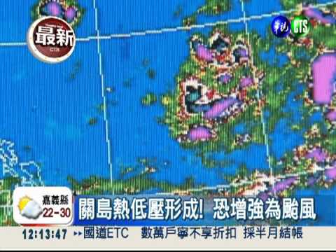 關島熱低壓形成! 恐增強為颱風