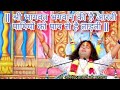 Shri Mat Bhagwat Bhagwan Ki Aarti Aniruddhacharya Ji Maharaj Bhakti Bhajan Geet