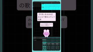 【片思いあるある】みんなで撮るふりして…の歌 feat.初音ミク #Shorts #kawaii