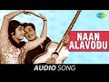 Engal Thangam Naan Alavodu Song