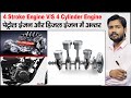 Four Stroke Engine Petrol Vs Diesel Engine Turbocharger Cylinder And Piston CC Of Engine