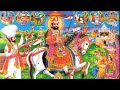 रामा पीर रामदेव जी की आरती पिछम धरासू �