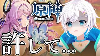 【#原神/#ナタ 】シトラリさん....許してクレメンス