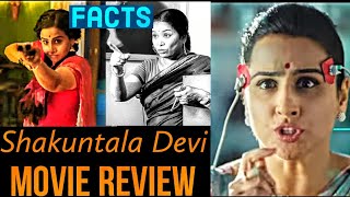 Shakuntala Devi Movie Review | Vidya Balan new movie | Facts | Hindi