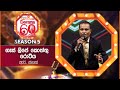 Gaas Lipe Koththu Rotiya ගෑස් ලිපේ කොත්තු රොටිය R Jagath Deran