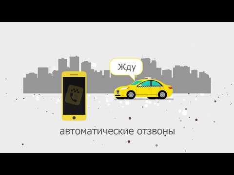 Таксомёт видео