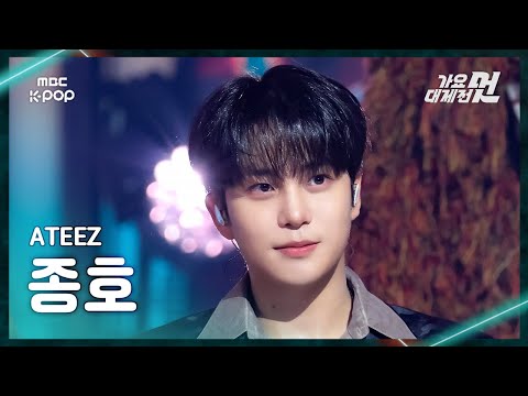 Jongho - The Real - Gayo Daejejeon 2026 MBC Gayo Daejejeon