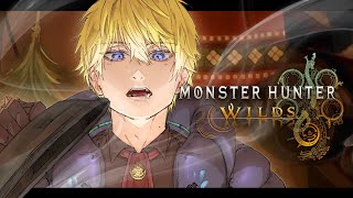 【MH:WILDS】seared to perfection...【NIJISANJI EN | Sonny Brisko】