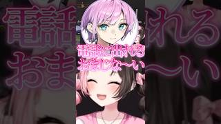 完成したcv:夕陽リリの着信ボイスを聴く橘ひなのｗ【ぶいすぽ切り抜き】#橘ひなの#夕陽リリ#夕刻ロベル#ぶいすぽ#ぶいすぽ切り抜き#shorts