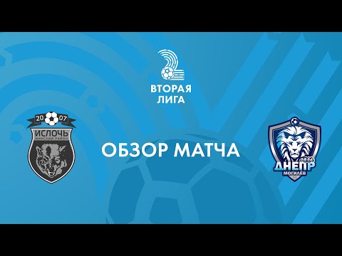 «Ислочь» — «Днепр-2». 18 октября. Обзор матча